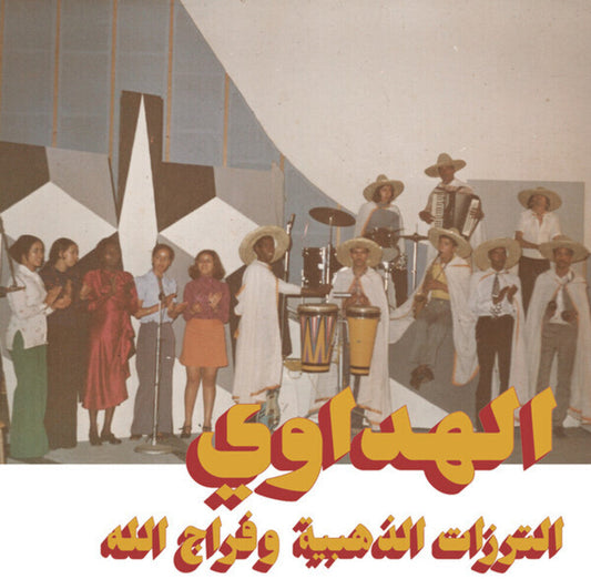 Attarazat Addahabia & Faradjallah- Al Hadaoui { VINYL LP }
