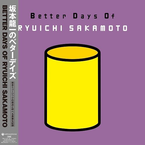 Ryuichi Sakamoto- Better Days Of Ryuichi Sakamoto (Import) { VINYL LP }