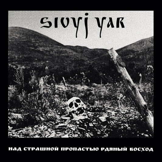 Sivyj Yar- Scarlet Sunset Over The Horrid Abyss { VINYL LP }