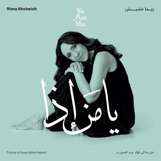 Rima Khcheich- Ya Man Itha - Tribute To Fouad Abdel Majeed { VINYL LP }