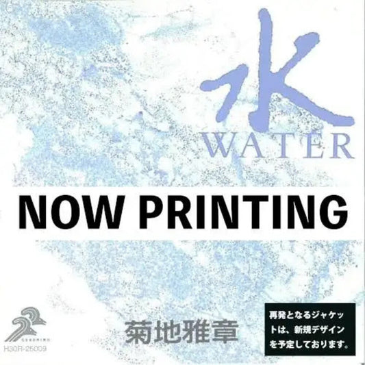 Masabumi Kikuchi- Japanesque: Six Elements (Water) [Remastered] [Reissue] { VINYL LP }