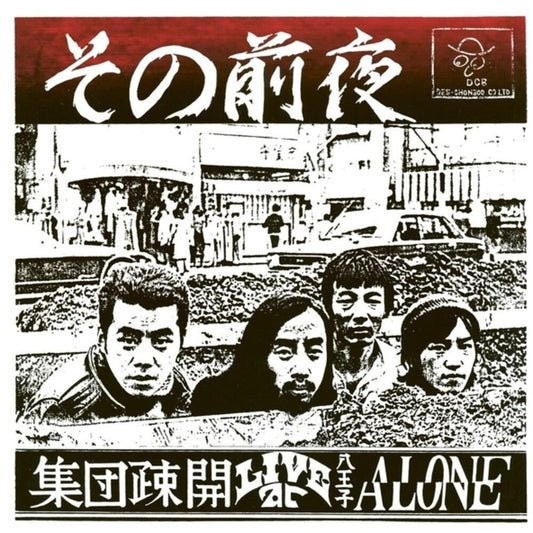 Shudan Sokai- Sono Zenya: Live At Hachioji Alone { VINYL LP }